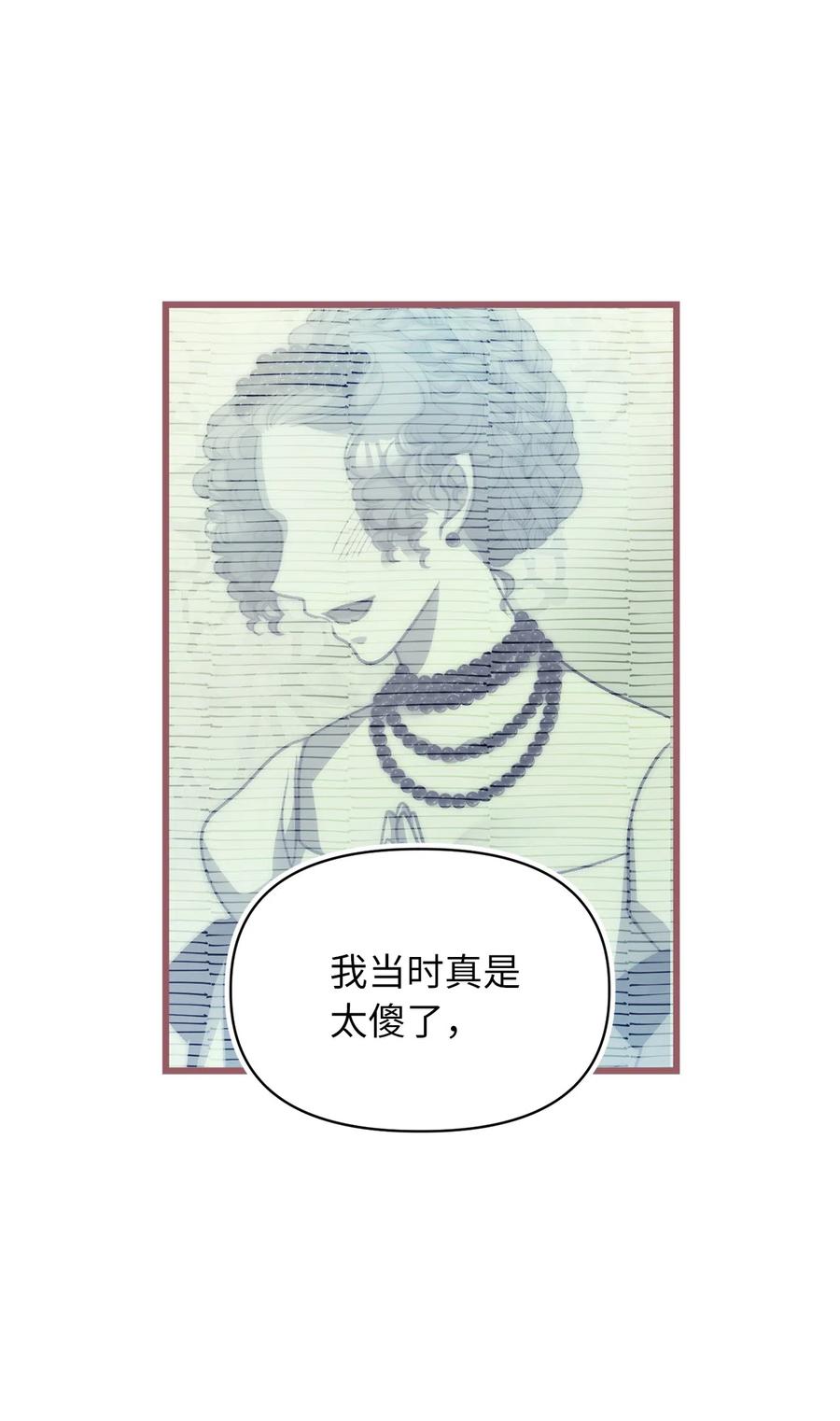 我加热了魔王的冷血韩漫全集-23 我，很善良？无删减无遮挡章节图片 