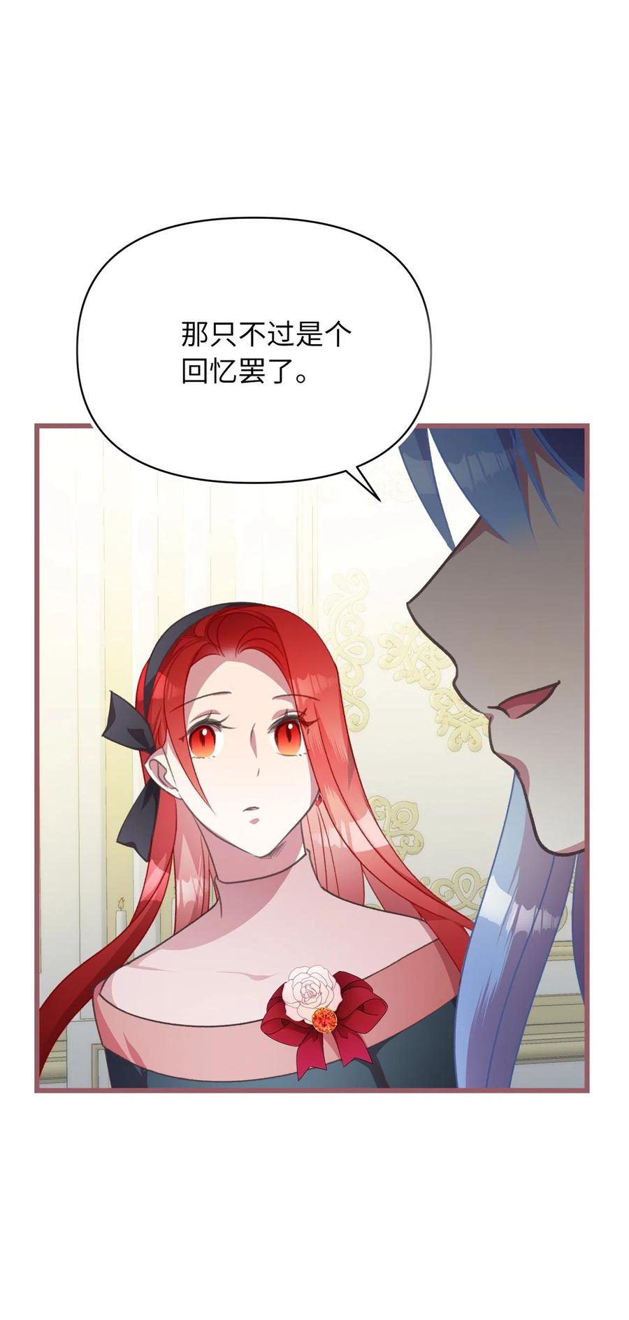 我加热了魔王的冷血韩漫全集-23 我，很善良？无删减无遮挡章节图片 