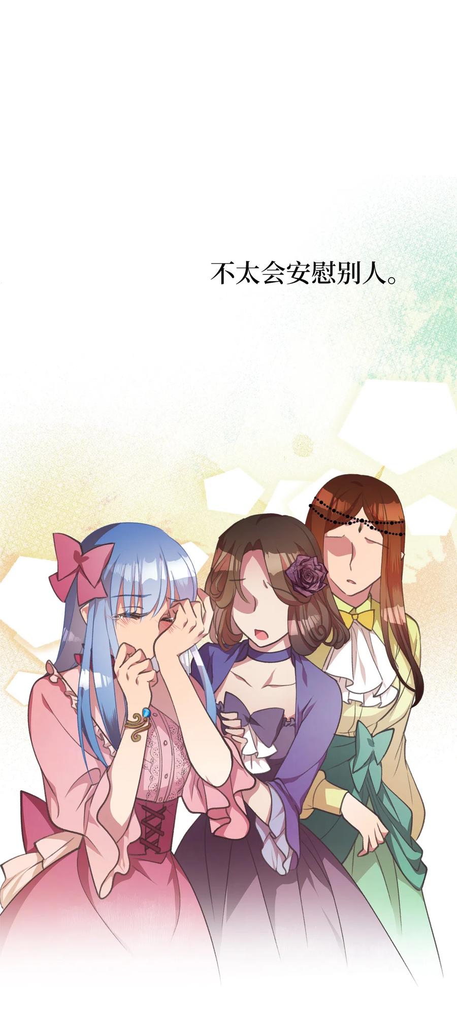我加热了魔王的冷血韩漫全集-23 我，很善良？无删减无遮挡章节图片 
