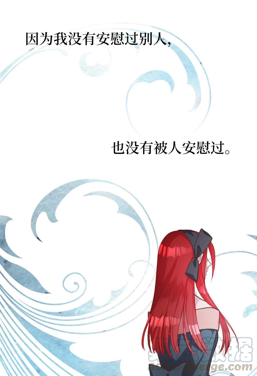 我加热了魔王的冷血韩漫全集-23 我，很善良？无删减无遮挡章节图片 
