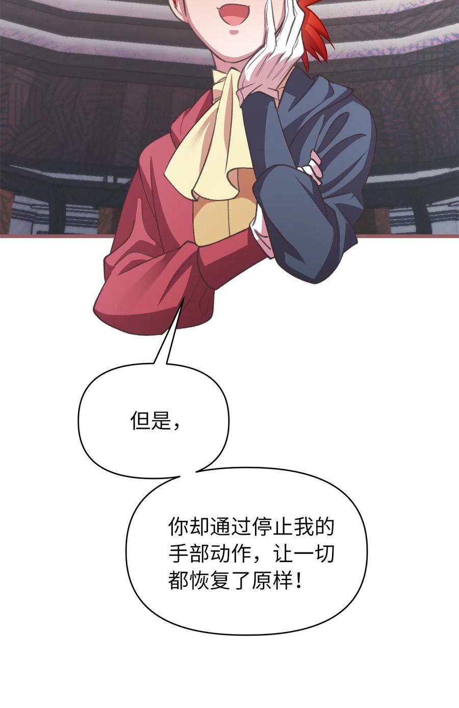 我加热了魔王的冷血韩漫全集-23 我，很善良？无删减无遮挡章节图片 