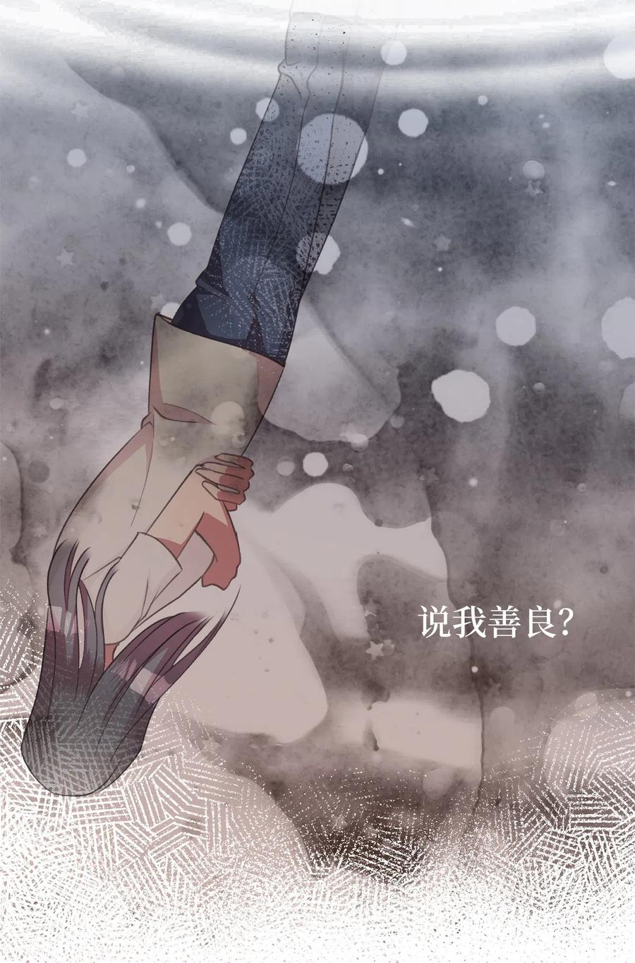 我加热了魔王的冷血韩漫全集-23 我，很善良？无删减无遮挡章节图片 