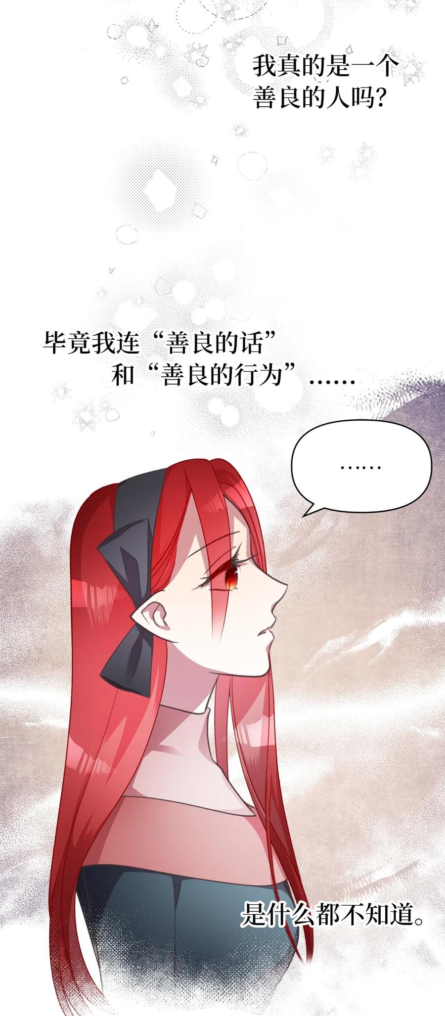 我加热了魔王的冷血韩漫全集-23 我，很善良？无删减无遮挡章节图片 