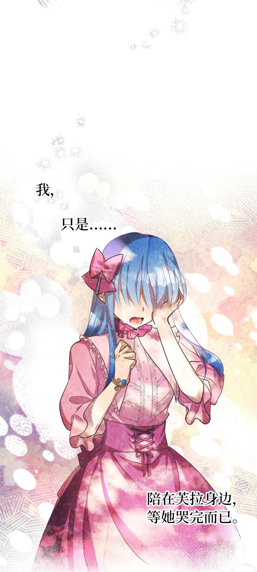 我加热了魔王的冷血韩漫全集-23 我，很善良？无删减无遮挡章节图片 