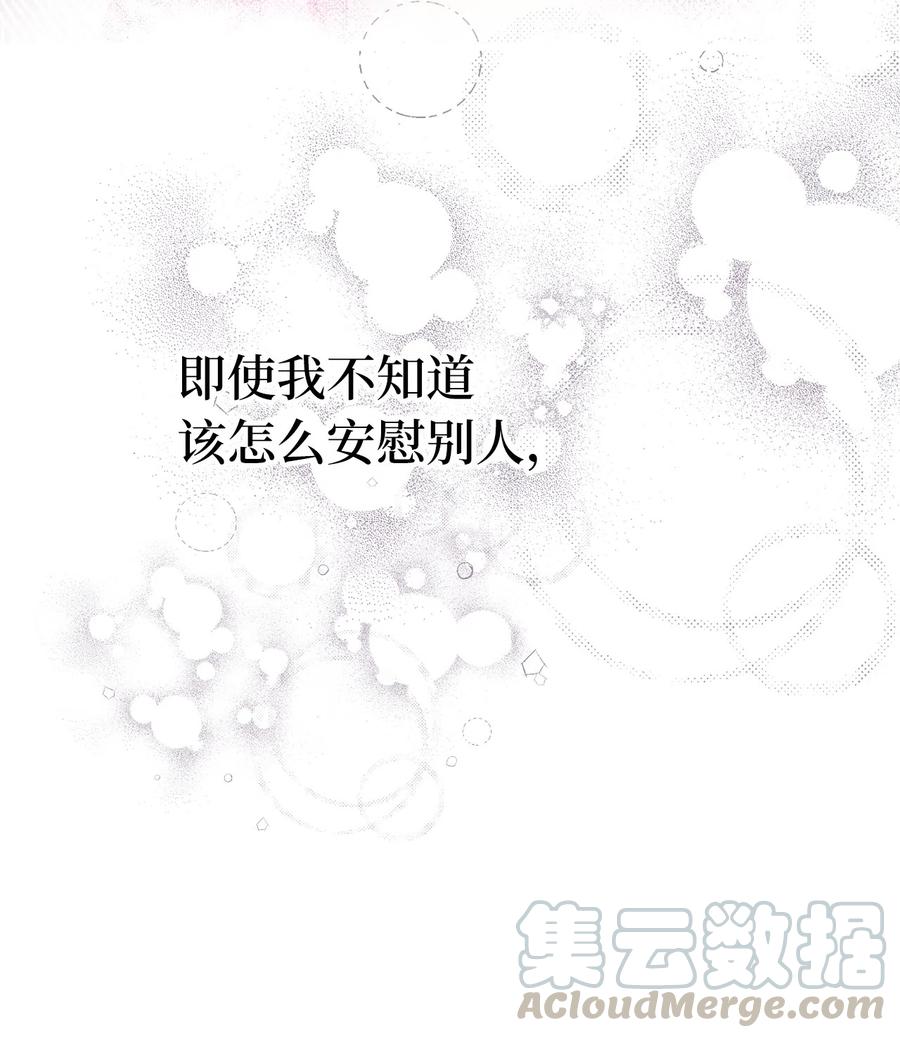 我加热了魔王的冷血韩漫全集-23 我，很善良？无删减无遮挡章节图片 