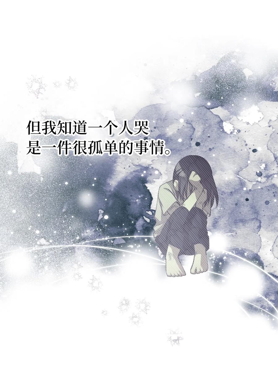 我加热了魔王的冷血韩漫全集-23 我，很善良？无删减无遮挡章节图片 
