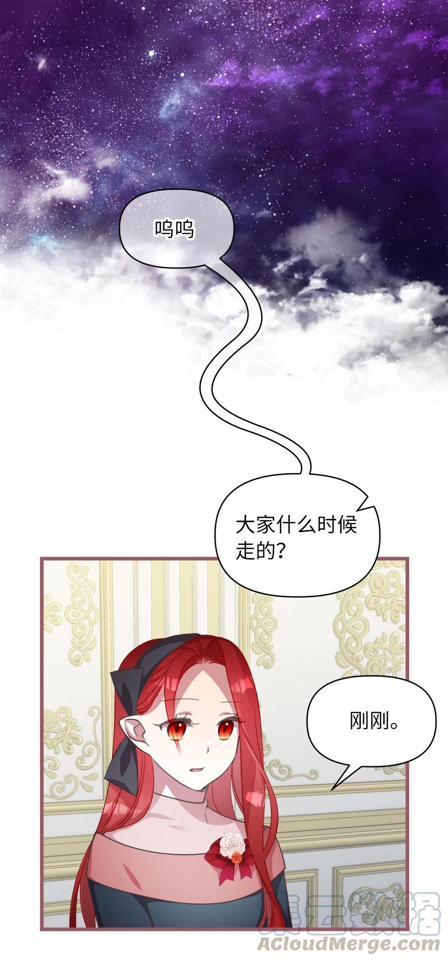 我加热了魔王的冷血韩漫全集-23 我，很善良？无删减无遮挡章节图片 