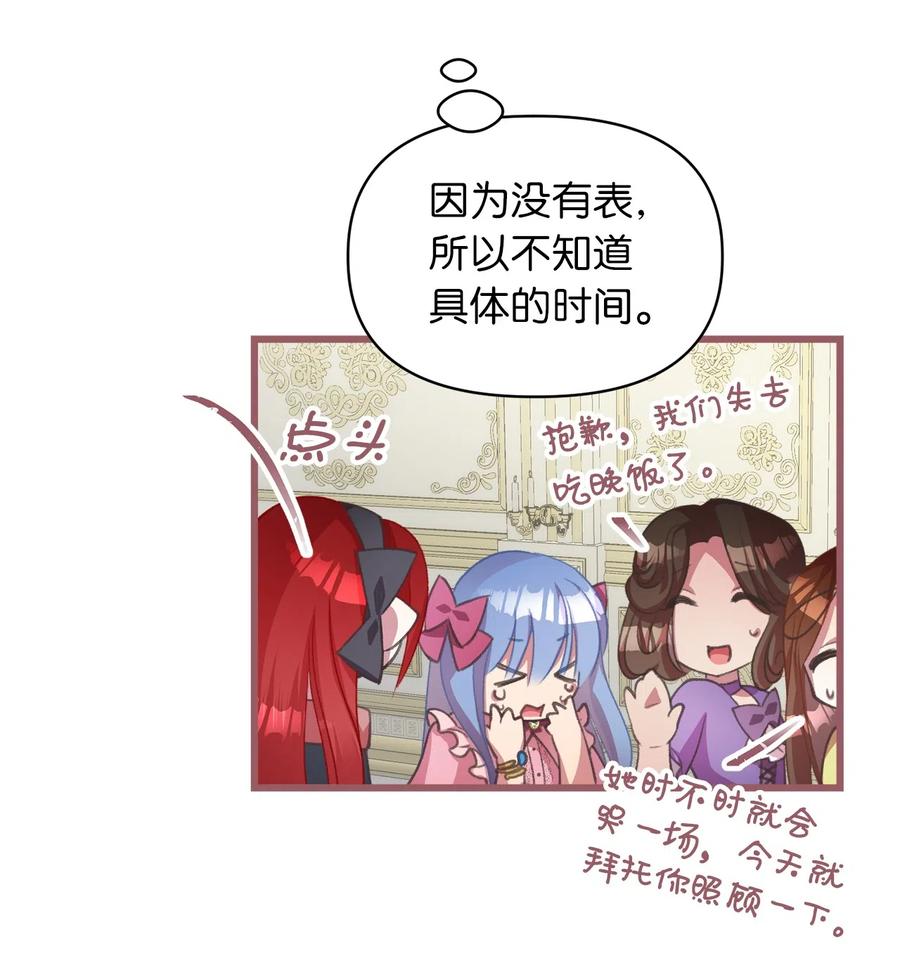 我加热了魔王的冷血韩漫全集-23 我，很善良？无删减无遮挡章节图片 