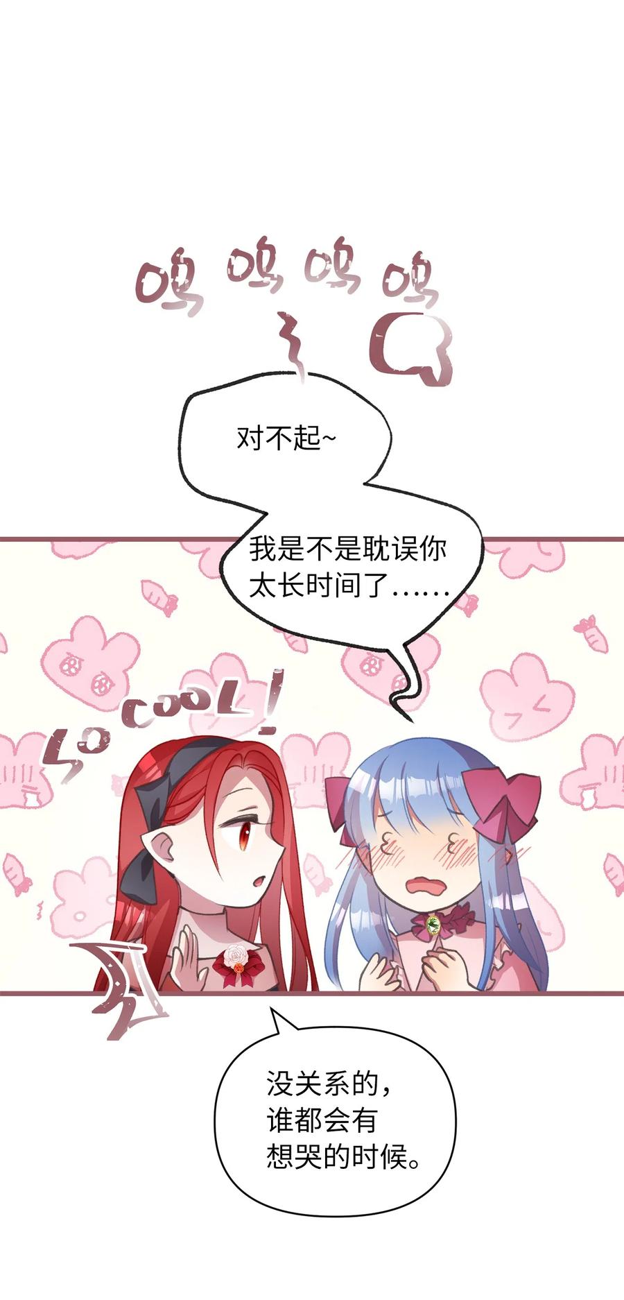 我加热了魔王的冷血韩漫全集-23 我，很善良？无删减无遮挡章节图片 