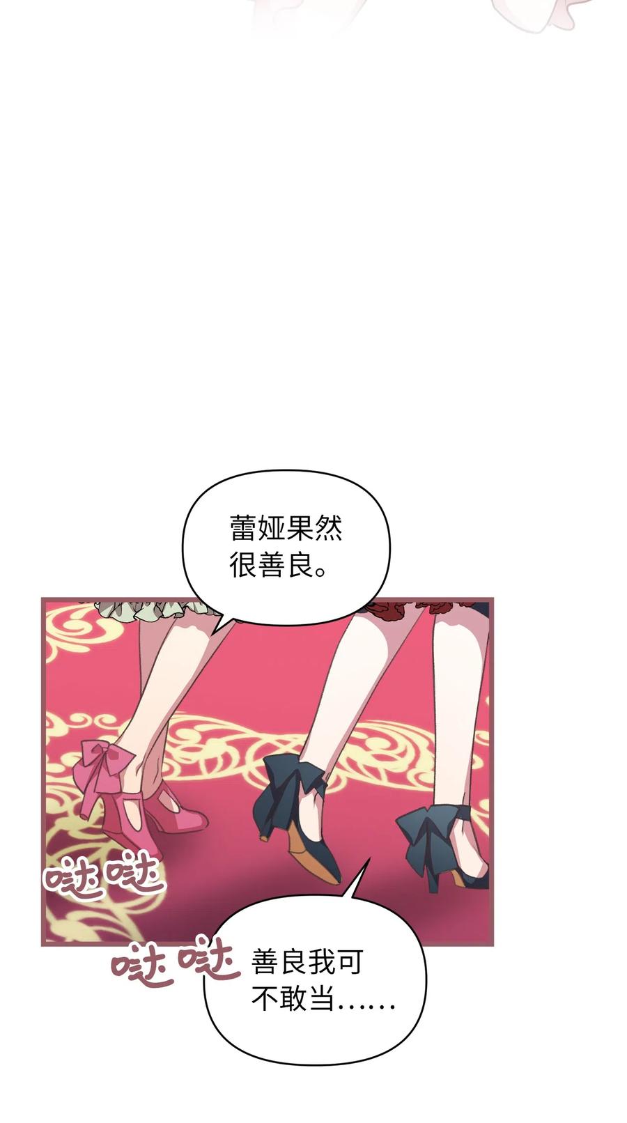 我加热了魔王的冷血韩漫全集-23 我，很善良？无删减无遮挡章节图片 