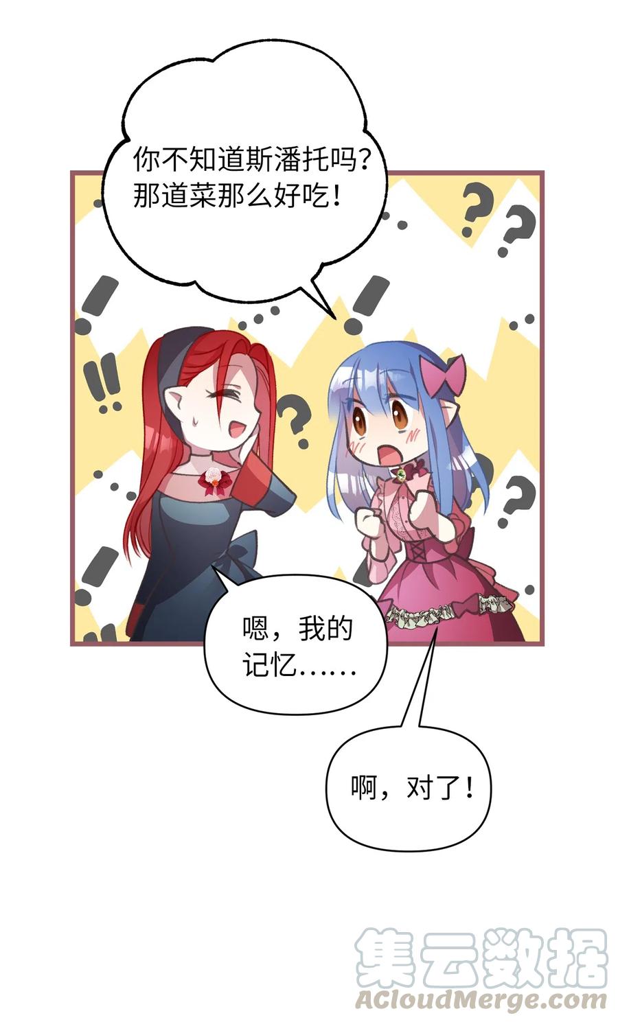 我加热了魔王的冷血韩漫全集-23 我，很善良？无删减无遮挡章节图片 