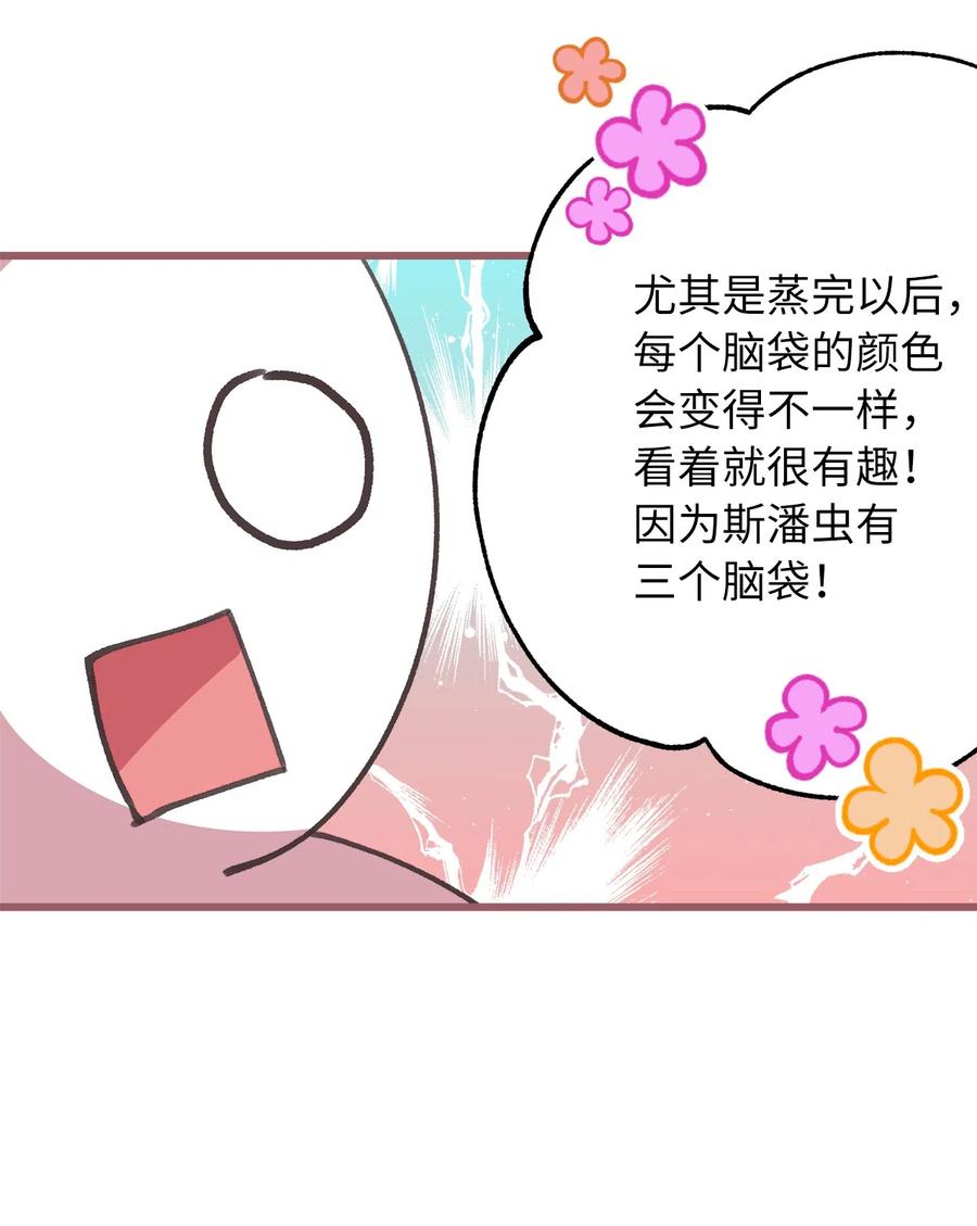 我加热了魔王的冷血韩漫全集-23 我，很善良？无删减无遮挡章节图片 