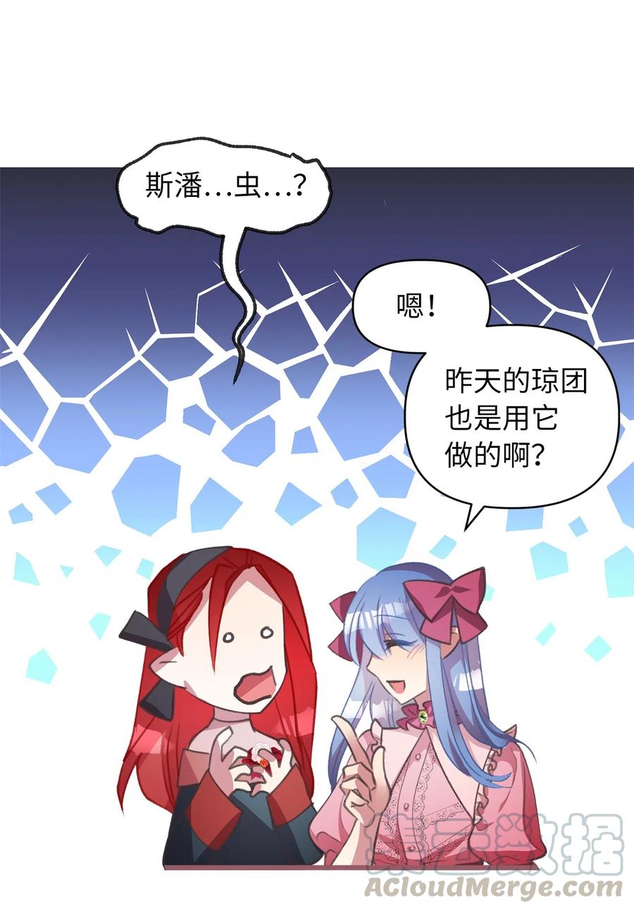 我加热了魔王的冷血韩漫全集-23 我，很善良？无删减无遮挡章节图片 
