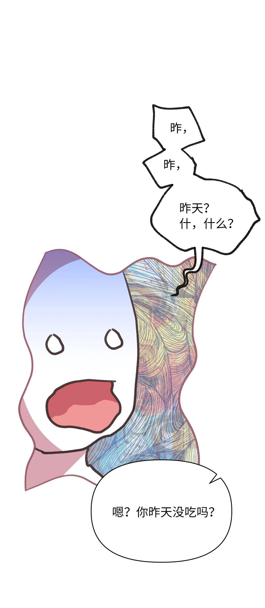 我加热了魔王的冷血韩漫全集-23 我，很善良？无删减无遮挡章节图片 