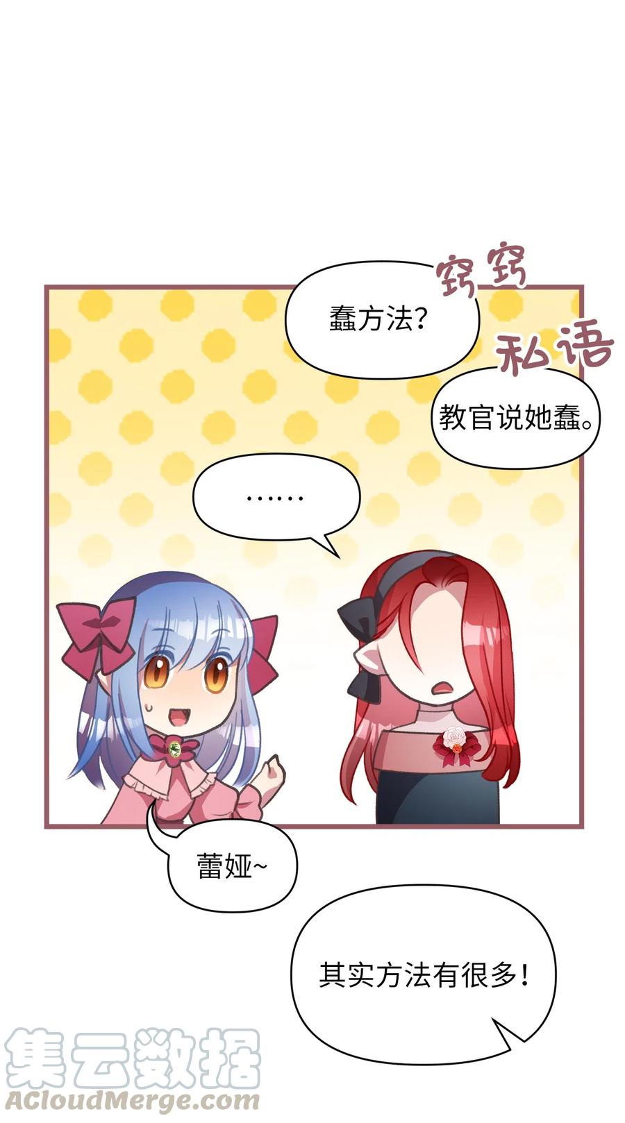 我加热了魔王的冷血韩漫全集-23 我，很善良？无删减无遮挡章节图片 