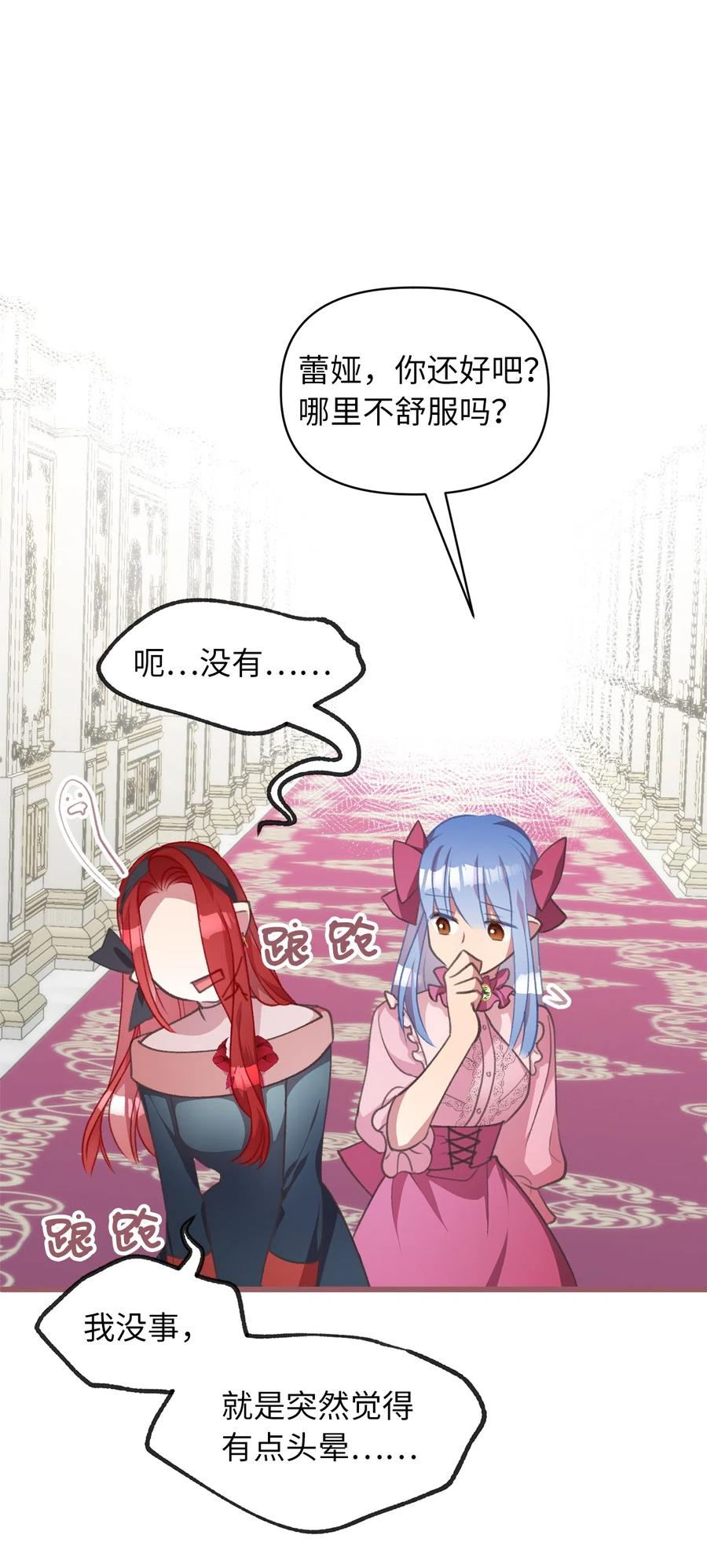我加热了魔王的冷血韩漫全集-23 我，很善良？无删减无遮挡章节图片 