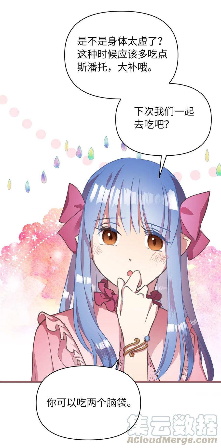 我加热了魔王的冷血韩漫全集-23 我，很善良？无删减无遮挡章节图片 