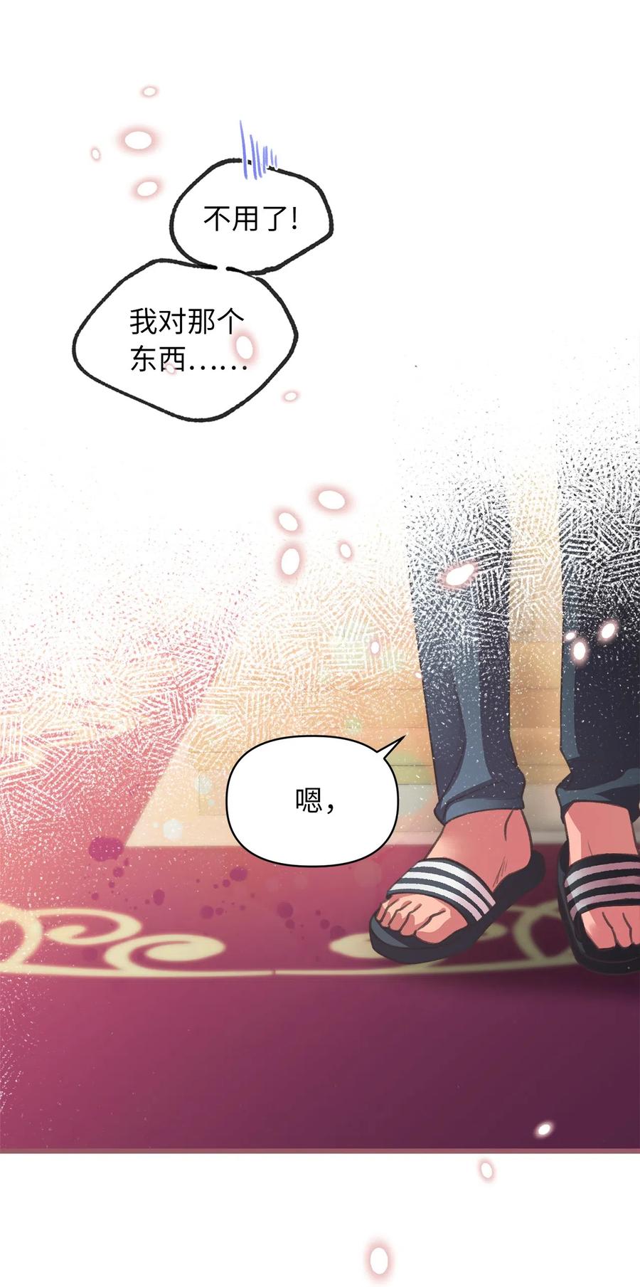 我加热了魔王的冷血韩漫全集-23 我，很善良？无删减无遮挡章节图片 