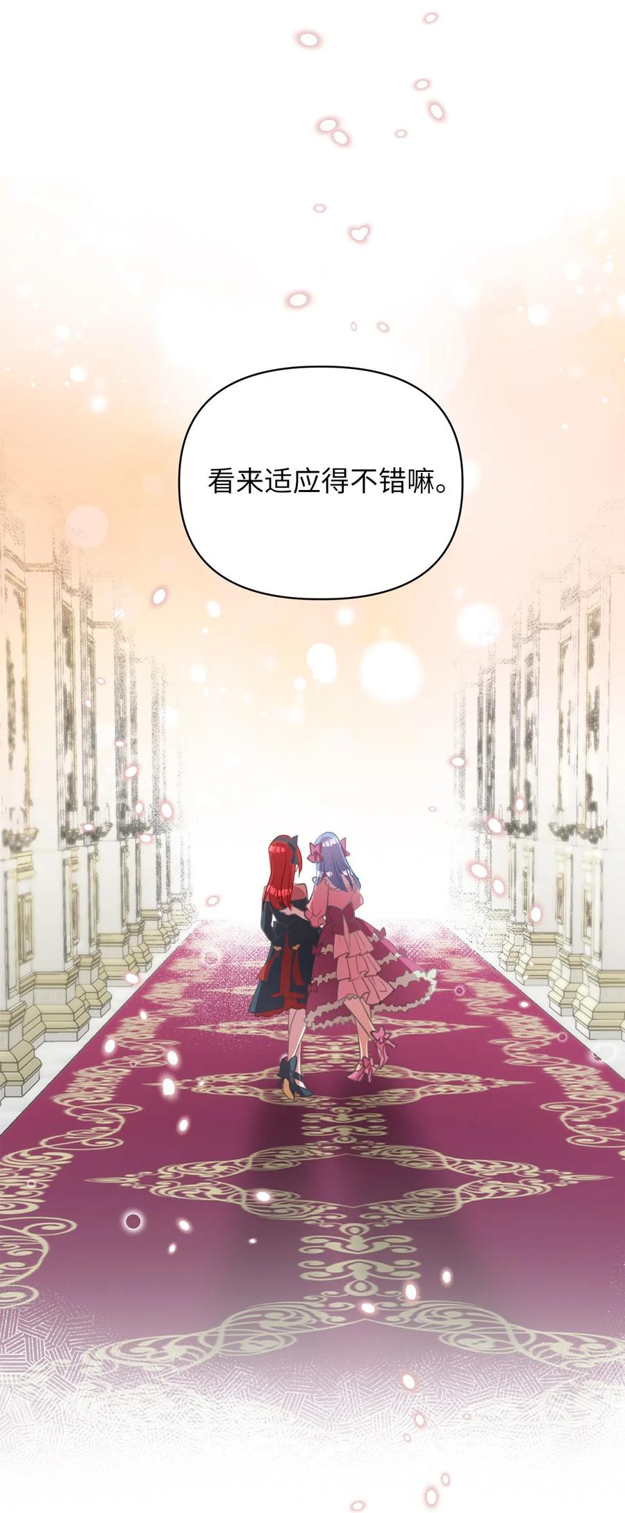 我加热了魔王的冷血韩漫全集-23 我，很善良？无删减无遮挡章节图片 