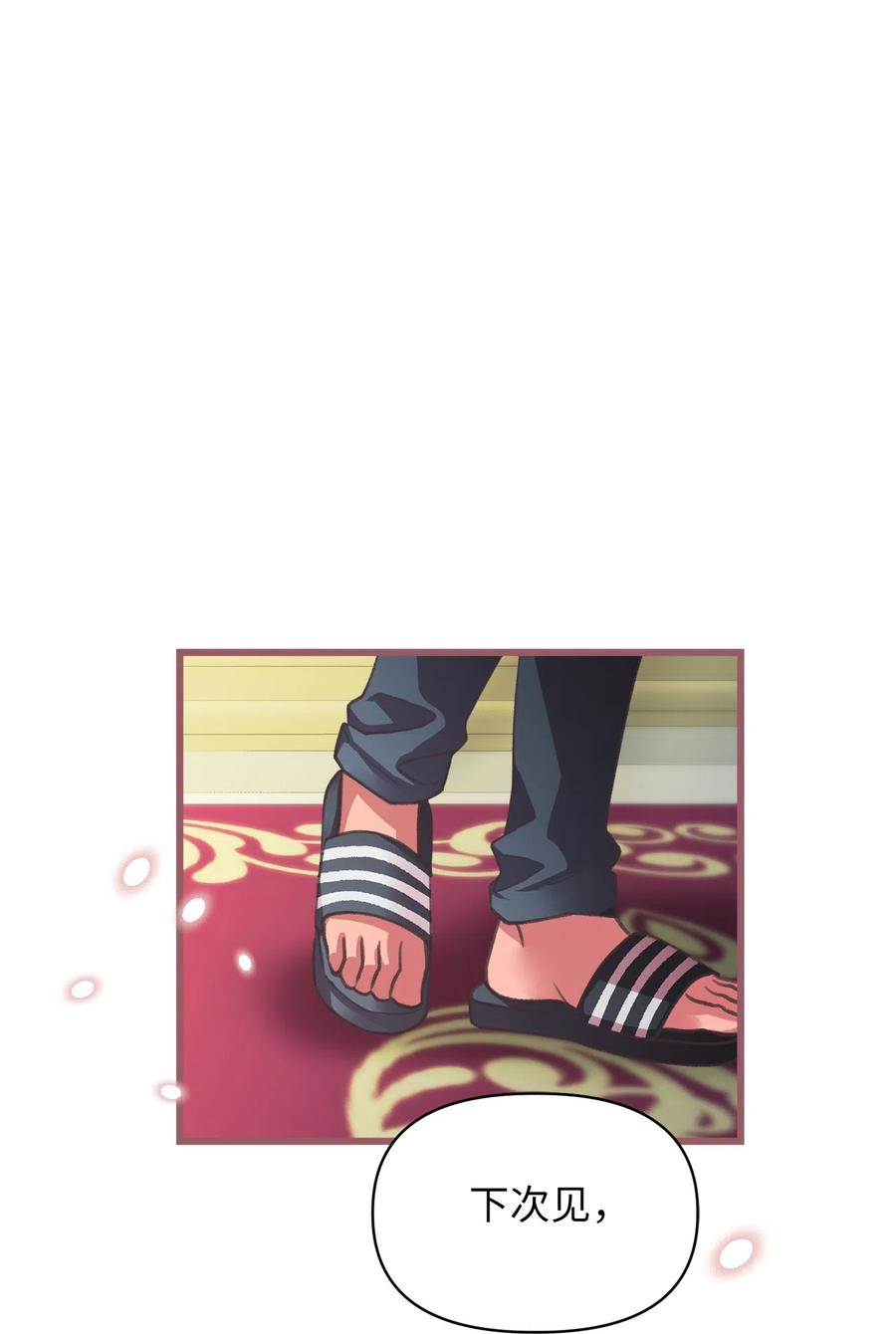 我加热了魔王的冷血韩漫全集-23 我，很善良？无删减无遮挡章节图片 
