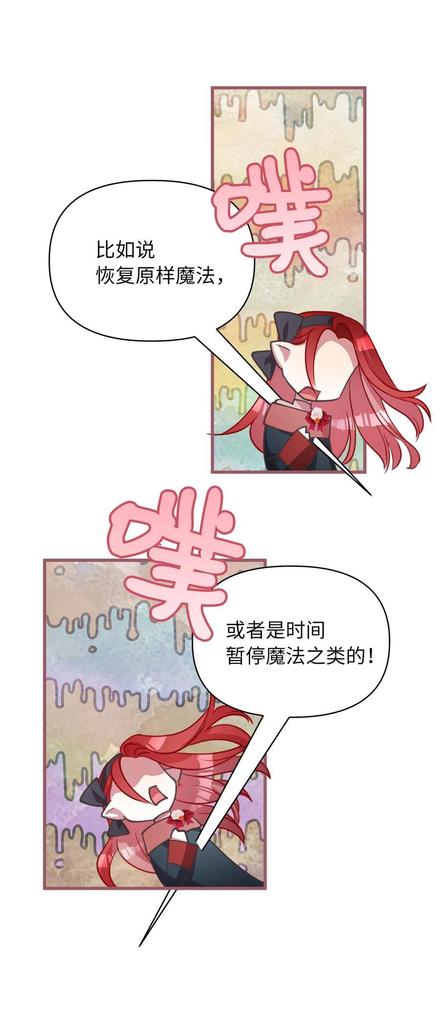 我加热了魔王的冷血韩漫全集-23 我，很善良？无删减无遮挡章节图片 
