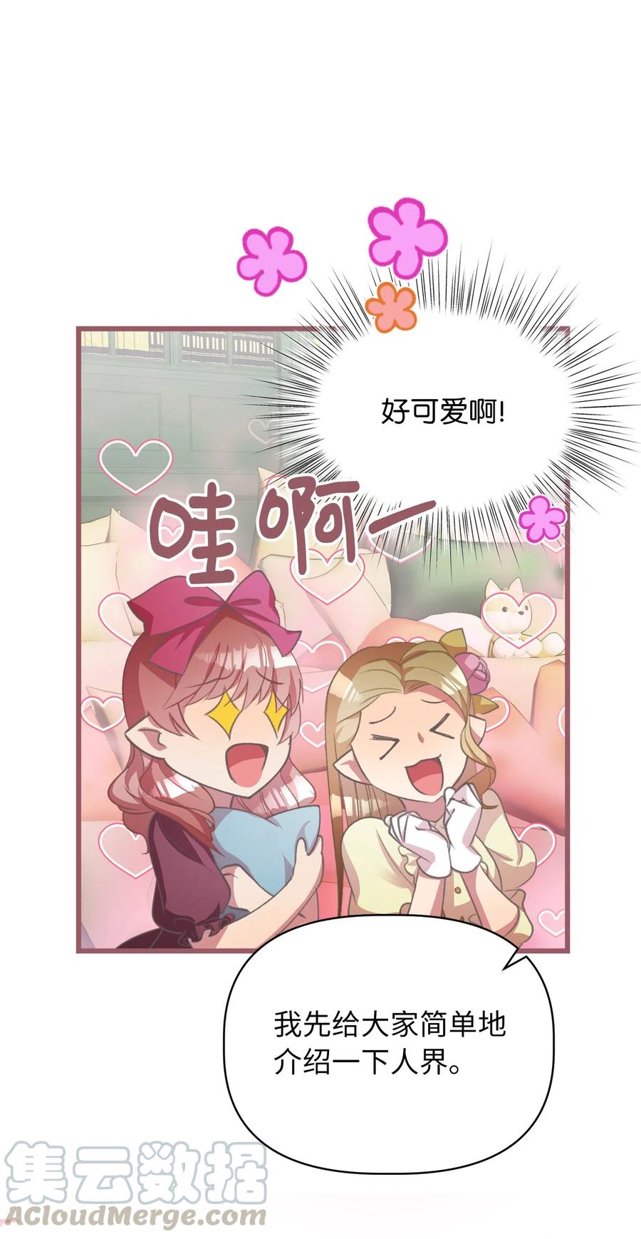 我加热了魔王的冷血韩漫全集-25 吃东西也算痛苦的事吗？无删减无遮挡章节图片 