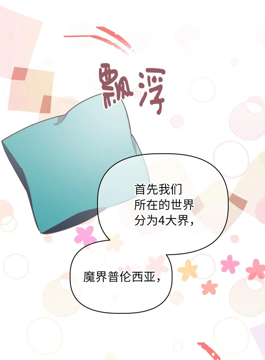 我加热了魔王的冷血韩漫全集-25 吃东西也算痛苦的事吗？无删减无遮挡章节图片 