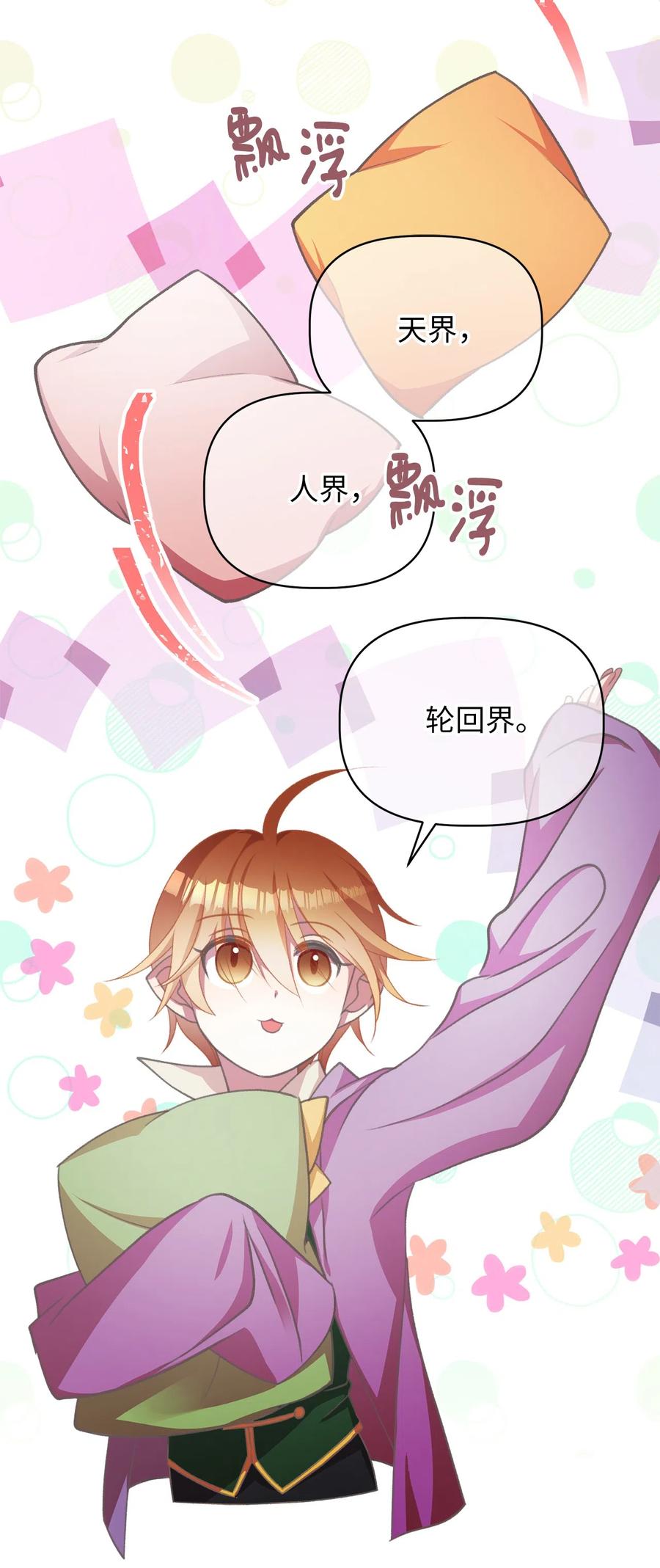 我加热了魔王的冷血韩漫全集-25 吃东西也算痛苦的事吗？无删减无遮挡章节图片 