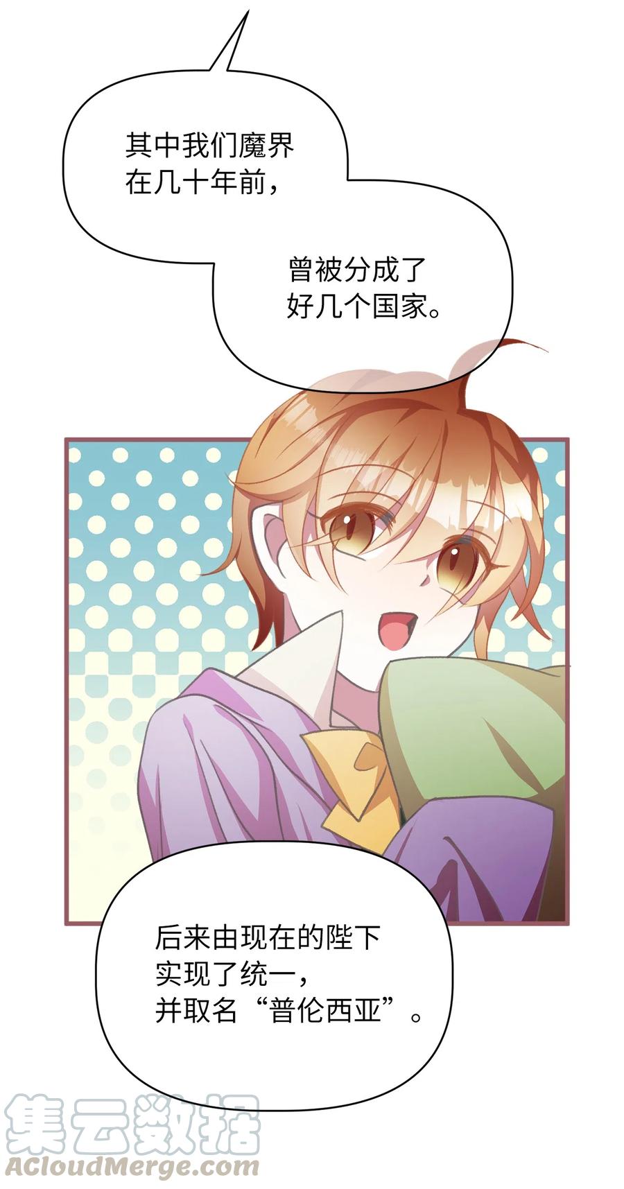 我加热了魔王的冷血韩漫全集-25 吃东西也算痛苦的事吗？无删减无遮挡章节图片 