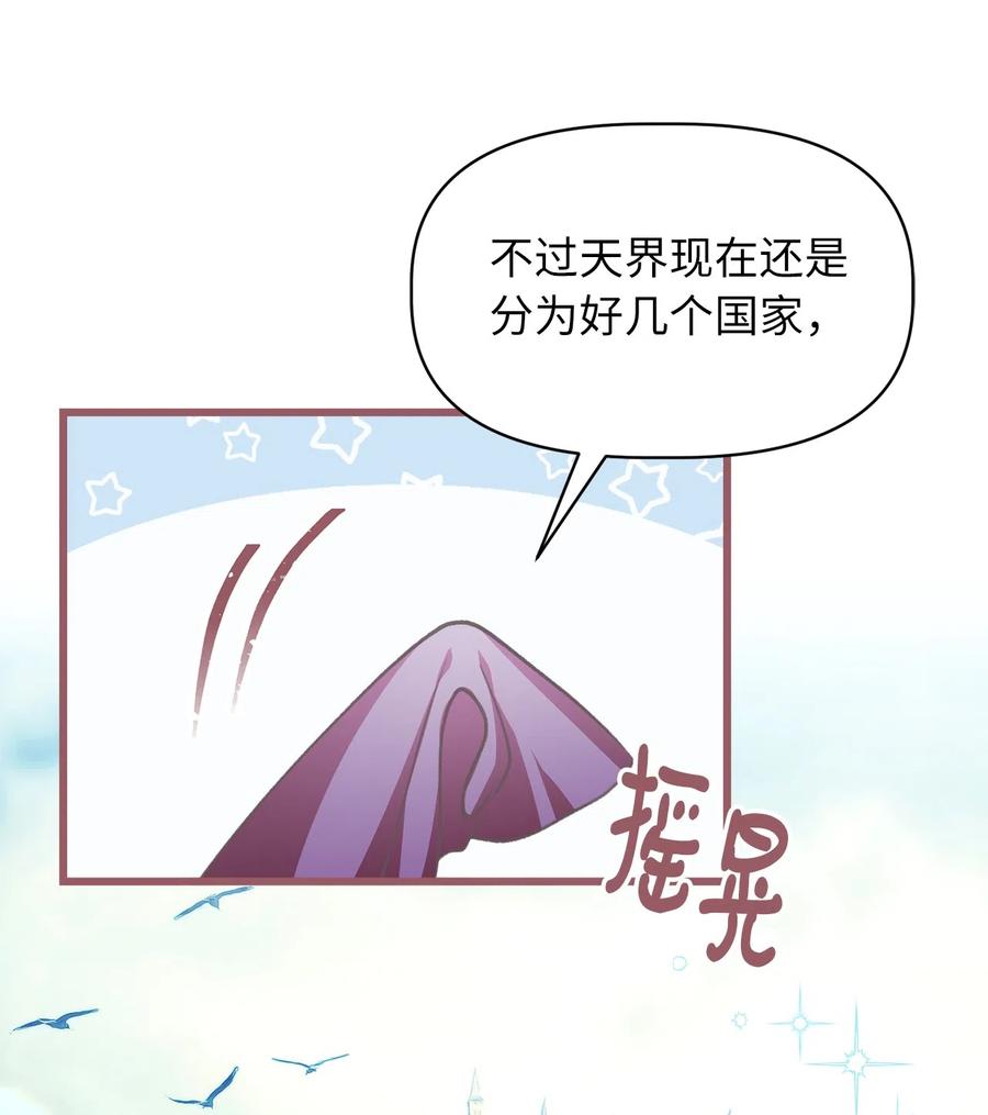 我加热了魔王的冷血韩漫全集-25 吃东西也算痛苦的事吗？无删减无遮挡章节图片 