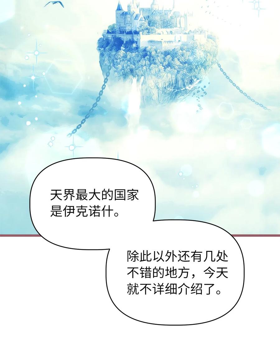 我加热了魔王的冷血韩漫全集-25 吃东西也算痛苦的事吗？无删减无遮挡章节图片 