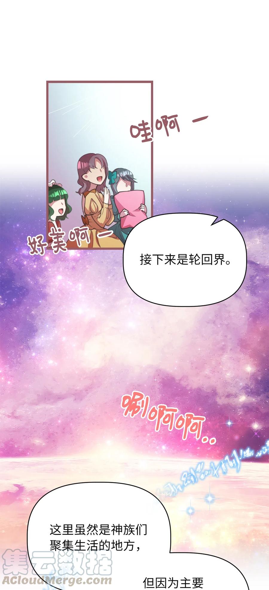 我加热了魔王的冷血韩漫全集-25 吃东西也算痛苦的事吗？无删减无遮挡章节图片 