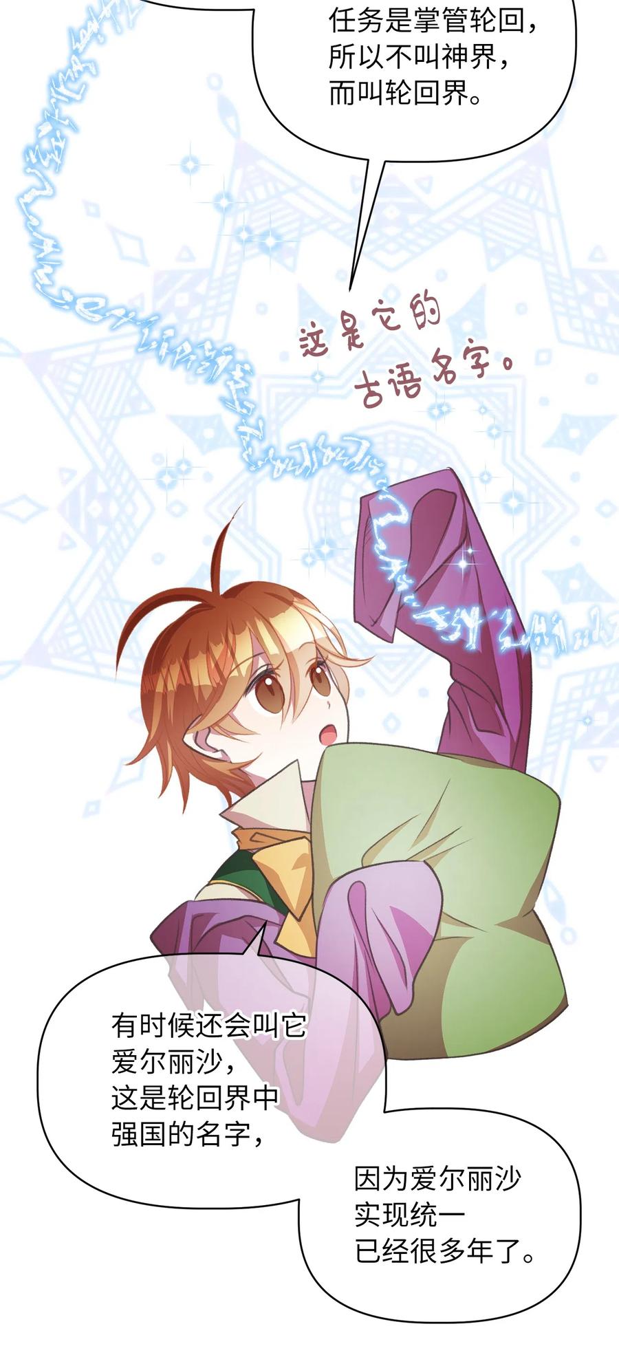 我加热了魔王的冷血韩漫全集-25 吃东西也算痛苦的事吗？无删减无遮挡章节图片 