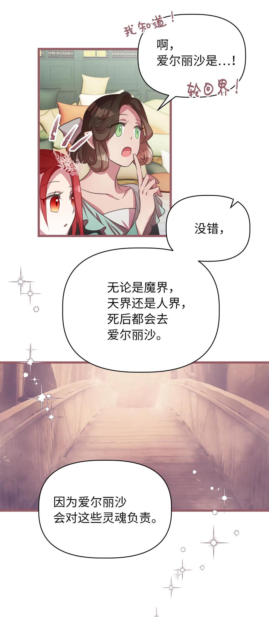 我加热了魔王的冷血韩漫全集-25 吃东西也算痛苦的事吗？无删减无遮挡章节图片 