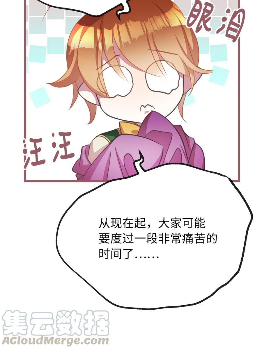 我加热了魔王的冷血韩漫全集-25 吃东西也算痛苦的事吗？无删减无遮挡章节图片 