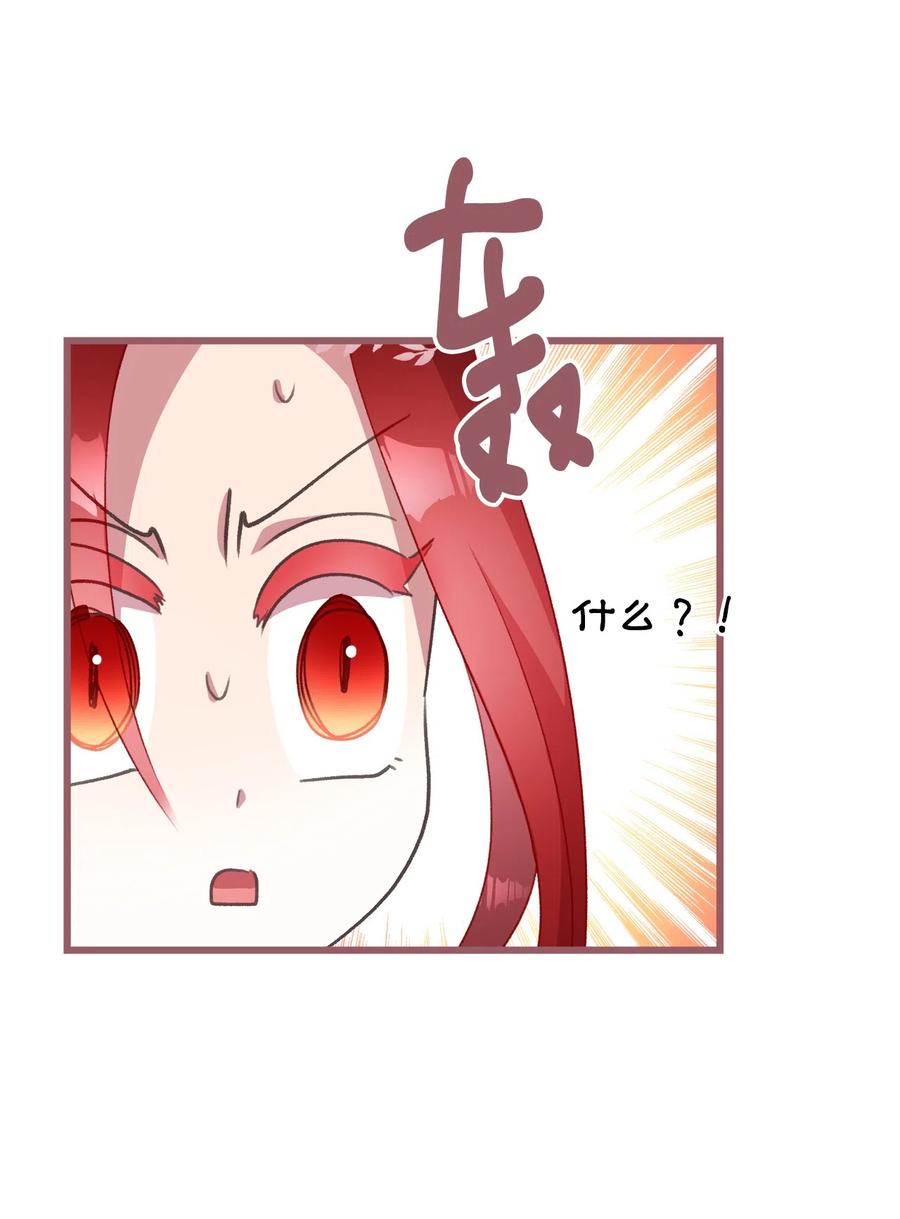 我加热了魔王的冷血韩漫全集-25 吃东西也算痛苦的事吗？无删减无遮挡章节图片 