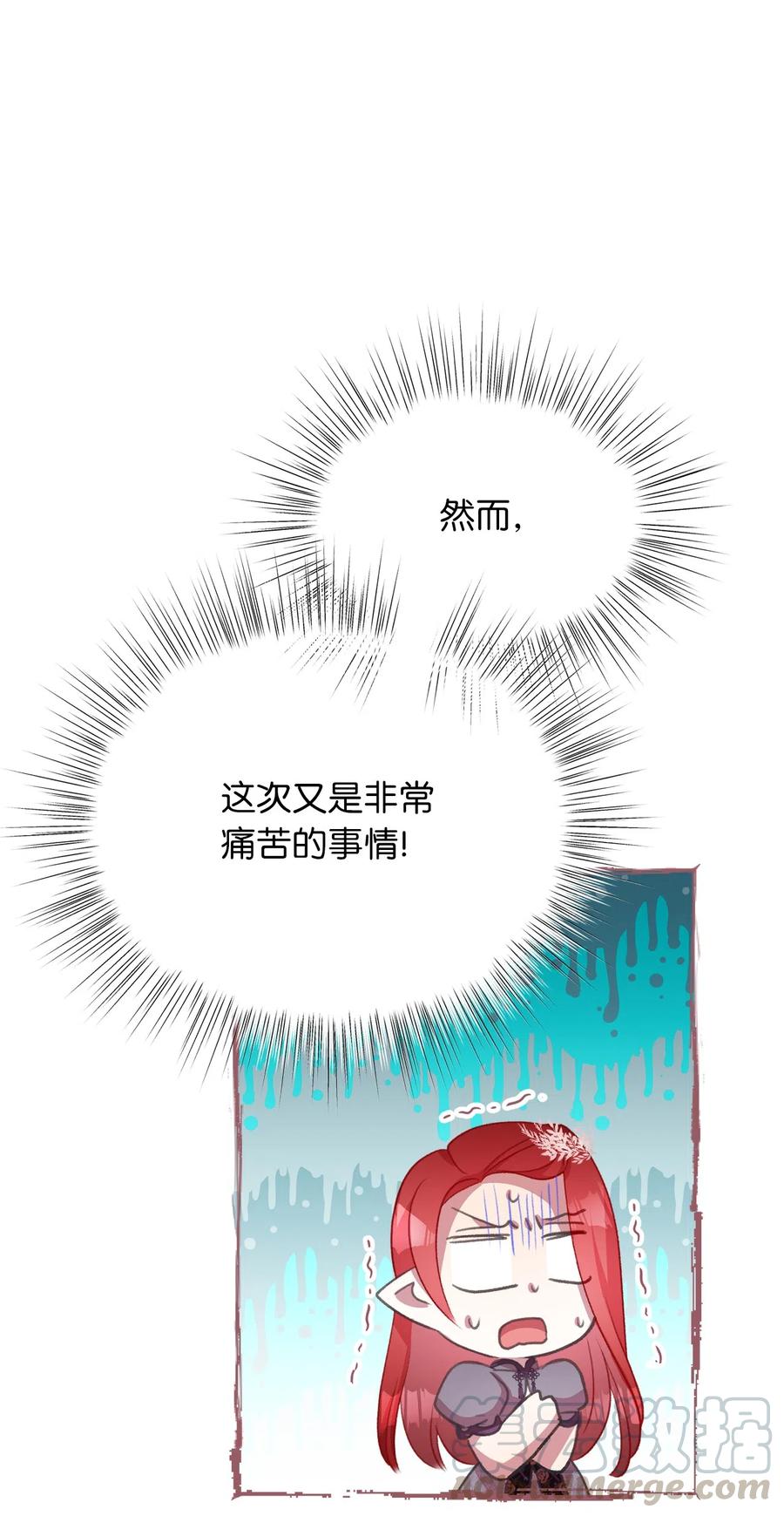 我加热了魔王的冷血韩漫全集-25 吃东西也算痛苦的事吗？无删减无遮挡章节图片 