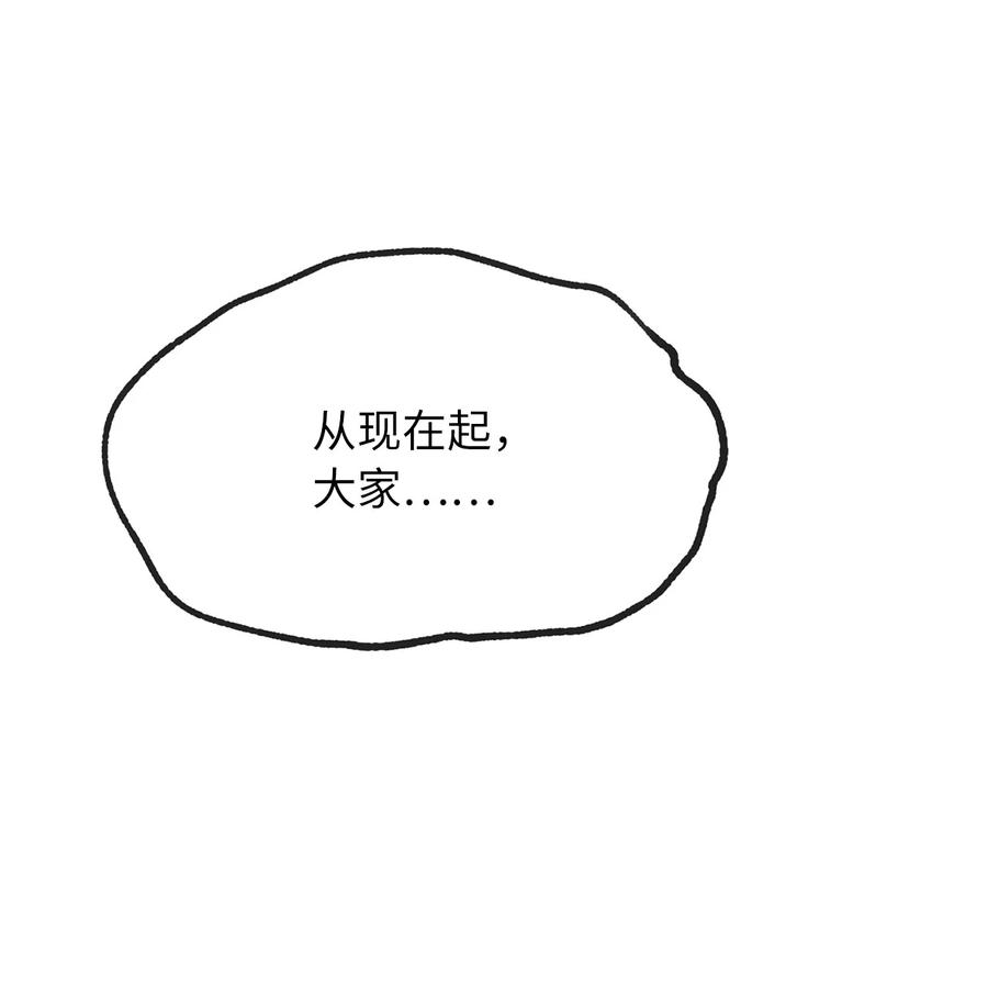 我加热了魔王的冷血韩漫全集-25 吃东西也算痛苦的事吗？无删减无遮挡章节图片 