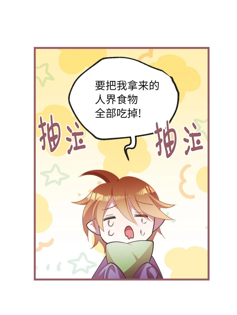 我加热了魔王的冷血韩漫全集-25 吃东西也算痛苦的事吗？无删减无遮挡章节图片 