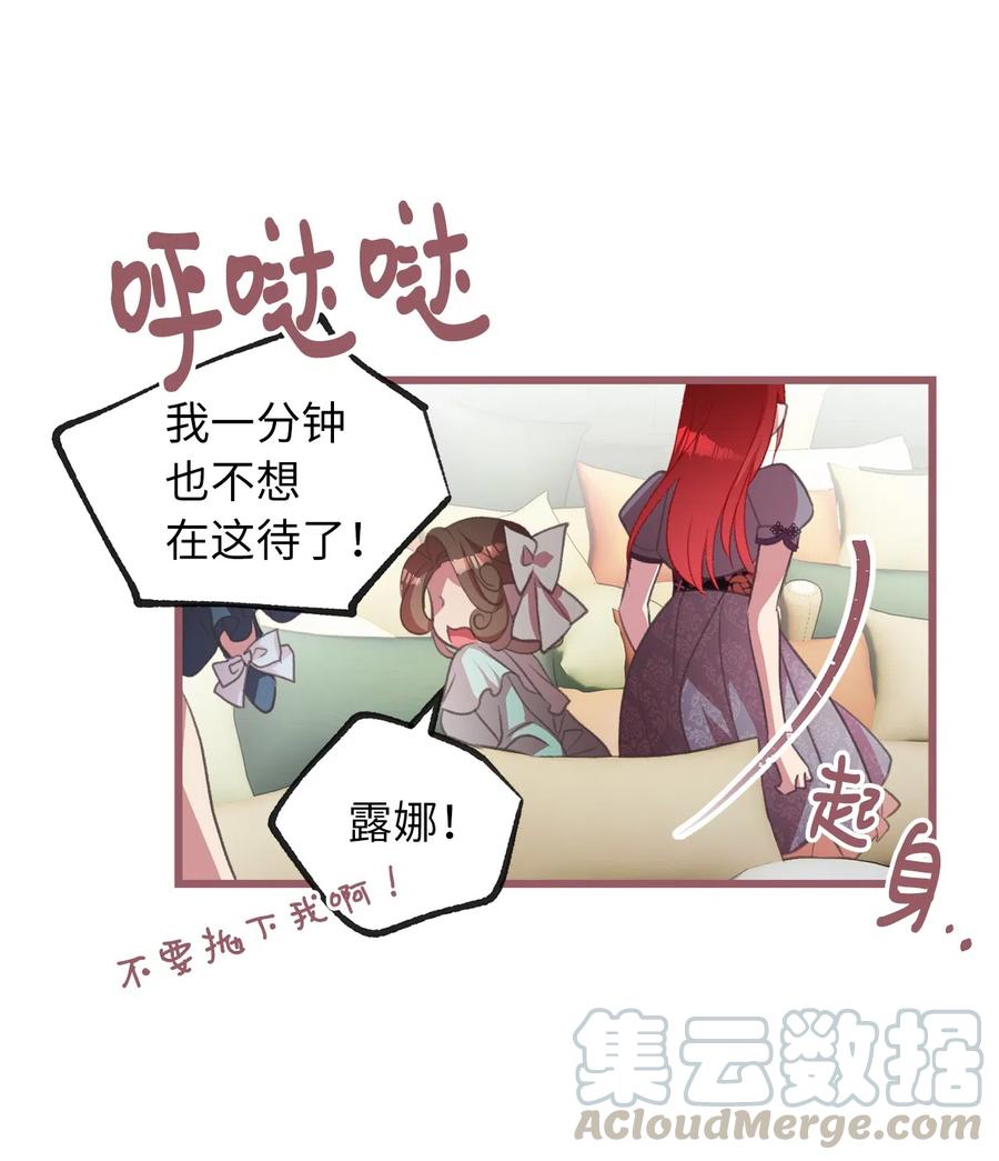 我加热了魔王的冷血韩漫全集-25 吃东西也算痛苦的事吗？无删减无遮挡章节图片 