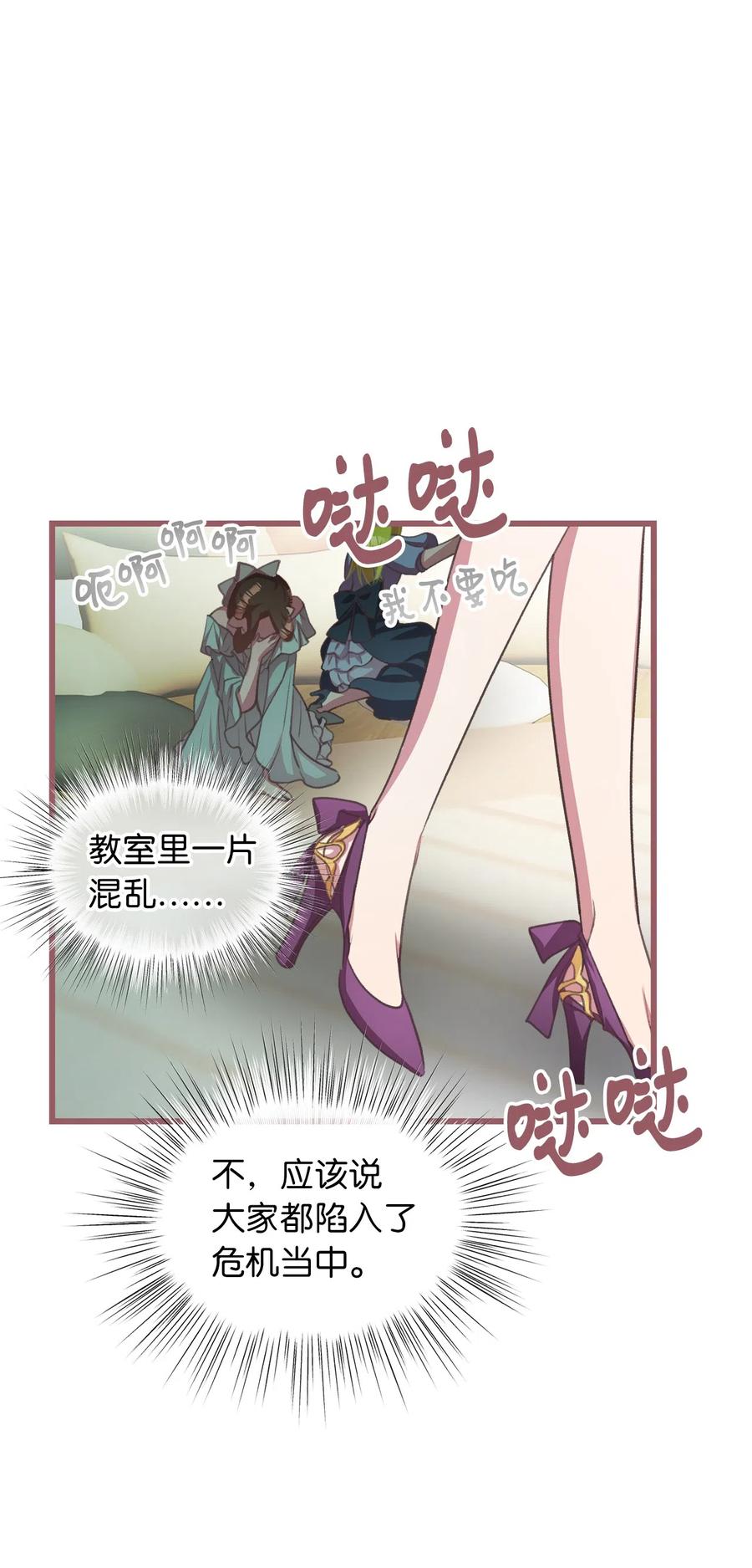 我加热了魔王的冷血韩漫全集-25 吃东西也算痛苦的事吗？无删减无遮挡章节图片 