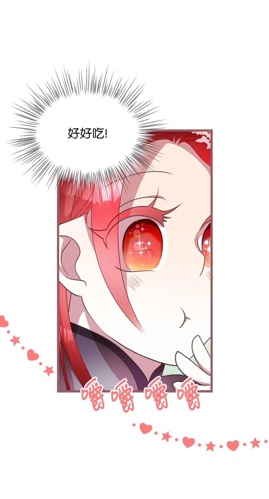 我加热了魔王的冷血韩漫全集-25 吃东西也算痛苦的事吗？无删减无遮挡章节图片 