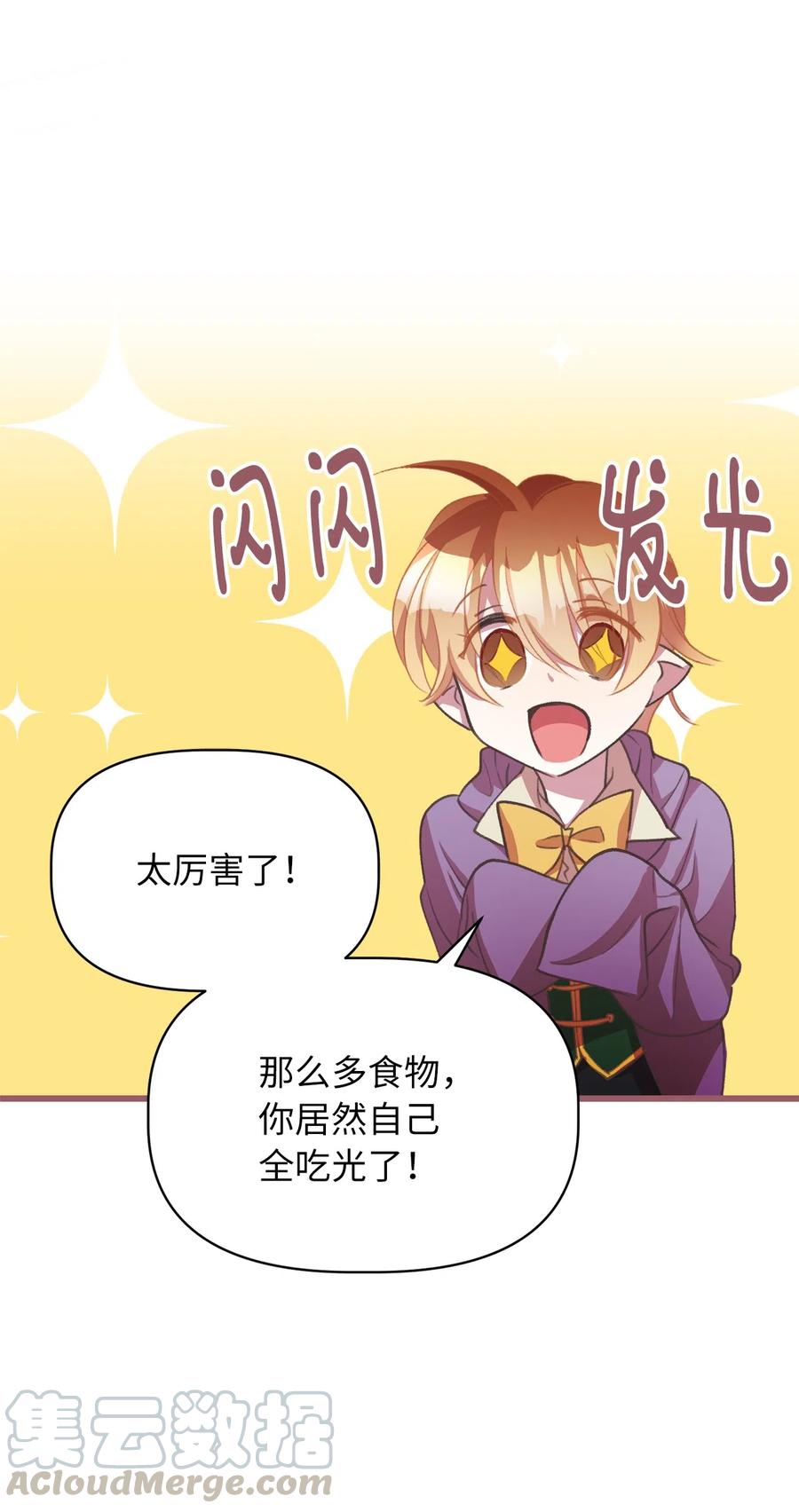 我加热了魔王的冷血韩漫全集-25 吃东西也算痛苦的事吗？无删减无遮挡章节图片 
