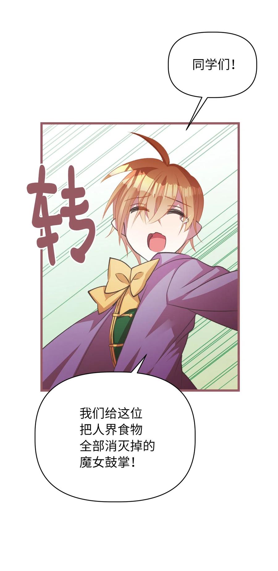 我加热了魔王的冷血韩漫全集-25 吃东西也算痛苦的事吗？无删减无遮挡章节图片 