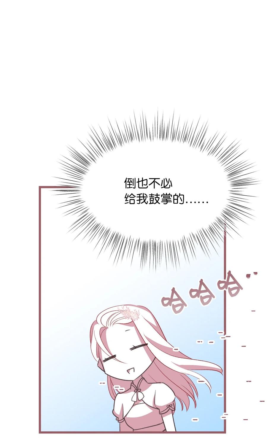 我加热了魔王的冷血韩漫全集-25 吃东西也算痛苦的事吗？无删减无遮挡章节图片 