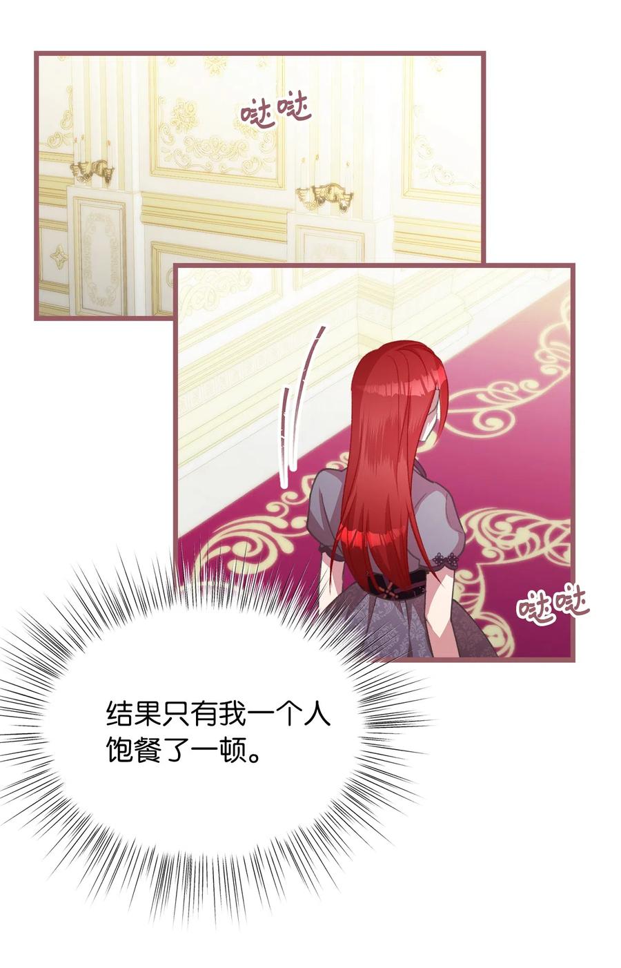 我加热了魔王的冷血韩漫全集-25 吃东西也算痛苦的事吗？无删减无遮挡章节图片 