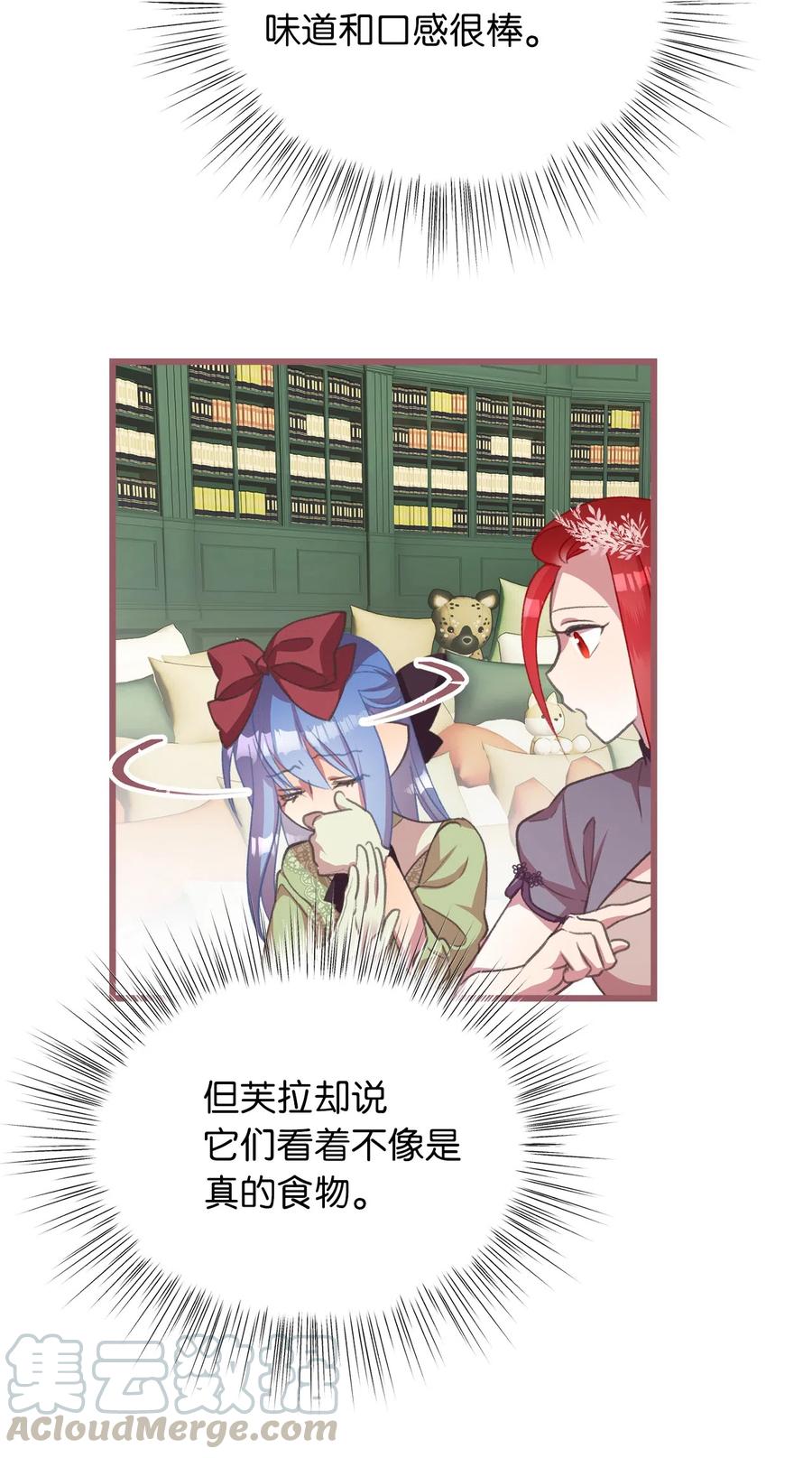 我加热了魔王的冷血韩漫全集-25 吃东西也算痛苦的事吗？无删减无遮挡章节图片 