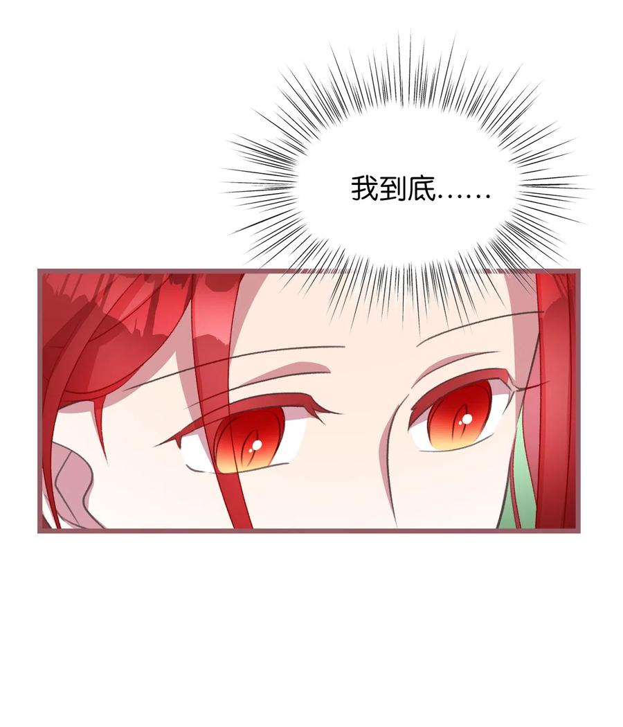 我加热了魔王的冷血韩漫全集-25 吃东西也算痛苦的事吗？无删减无遮挡章节图片 