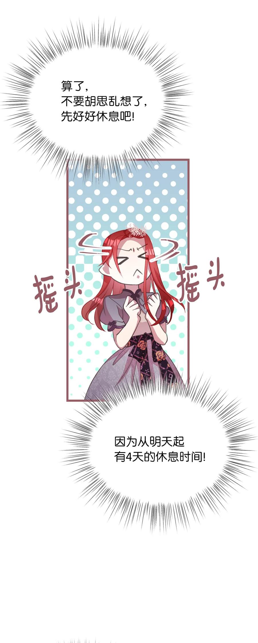 我加热了魔王的冷血韩漫全集-25 吃东西也算痛苦的事吗？无删减无遮挡章节图片 