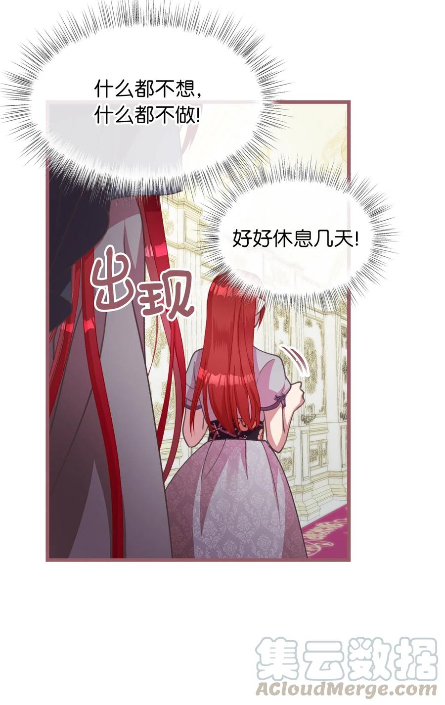 我加热了魔王的冷血韩漫全集-25 吃东西也算痛苦的事吗？无删减无遮挡章节图片 
